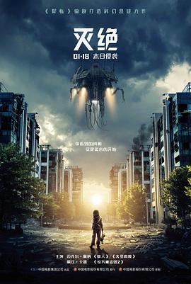影片详情海报